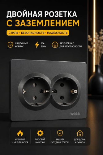 Розетка Wesa BZ-01-15, графит