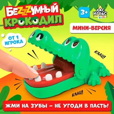 Настольная игра Лас Играс KIDS Безумный крокодил