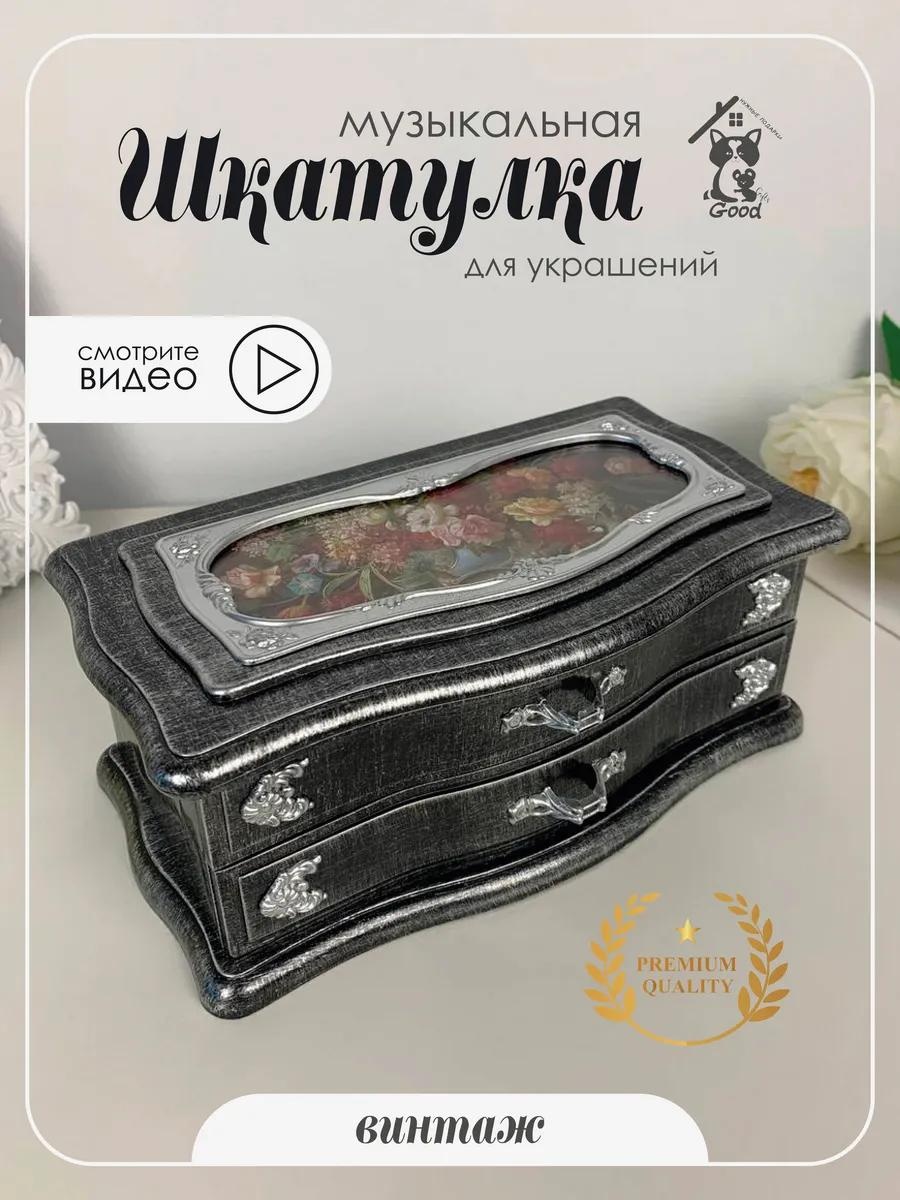 Шкатулка 57BD0F532182909A, дерево