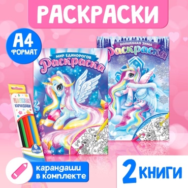 Буква-ленд Пони