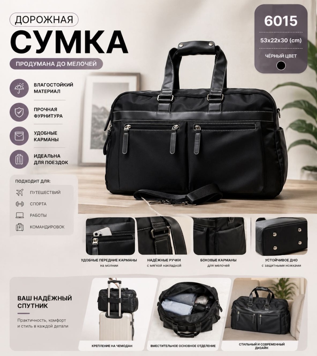Сумка SANDYK полиэстер черный 33 л