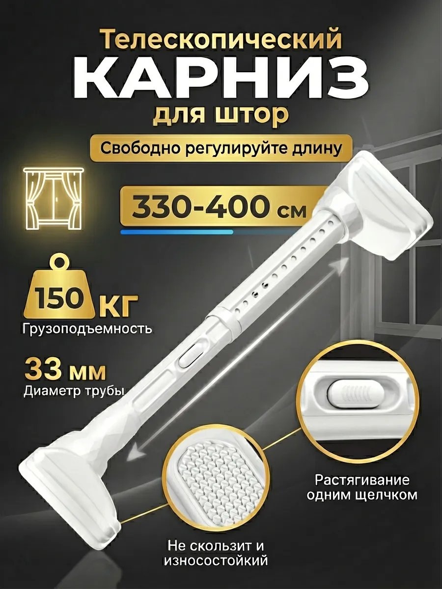 Карниз прямой 400 см, 678445358