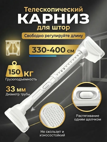 Карниз прямой 400 см, 678445358