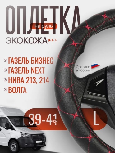 Оплетка 274888965 39-41 см универсальный красный