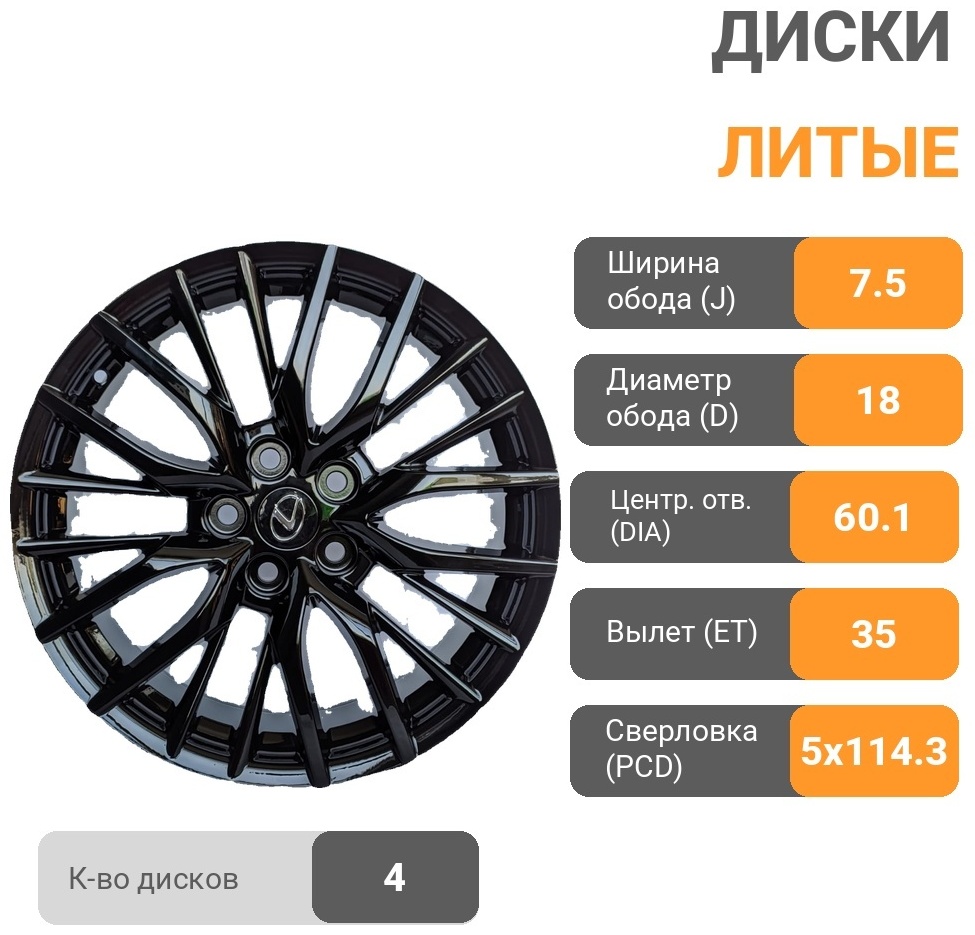 RS 940 7.5x18/5x114.3 D60.1 ET35 4 диска черный