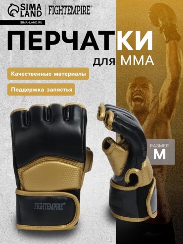 Боксерские перчатки FIGHT EMPIRE 12 oz черный