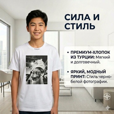 Футболка белый