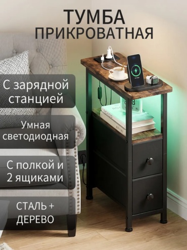 Журнальный столик 083853617, 20х48x59.5 см, черный, коричневый