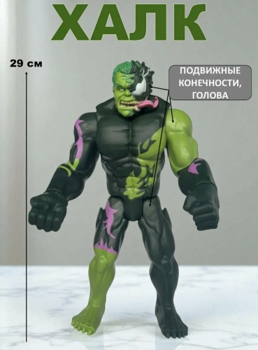 Defatoys Веном Халк Venom Hulk 29 см 1 шт