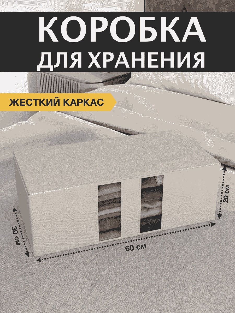 Органайзер универсальное бежевый, 1 шт