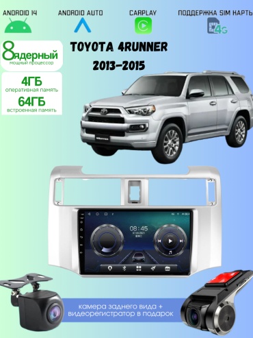 DELUXEAUTO DK9 Toyota 4runner 2013-2015 4Gb+64Gb+камера заднего вида в штатное место Toyota