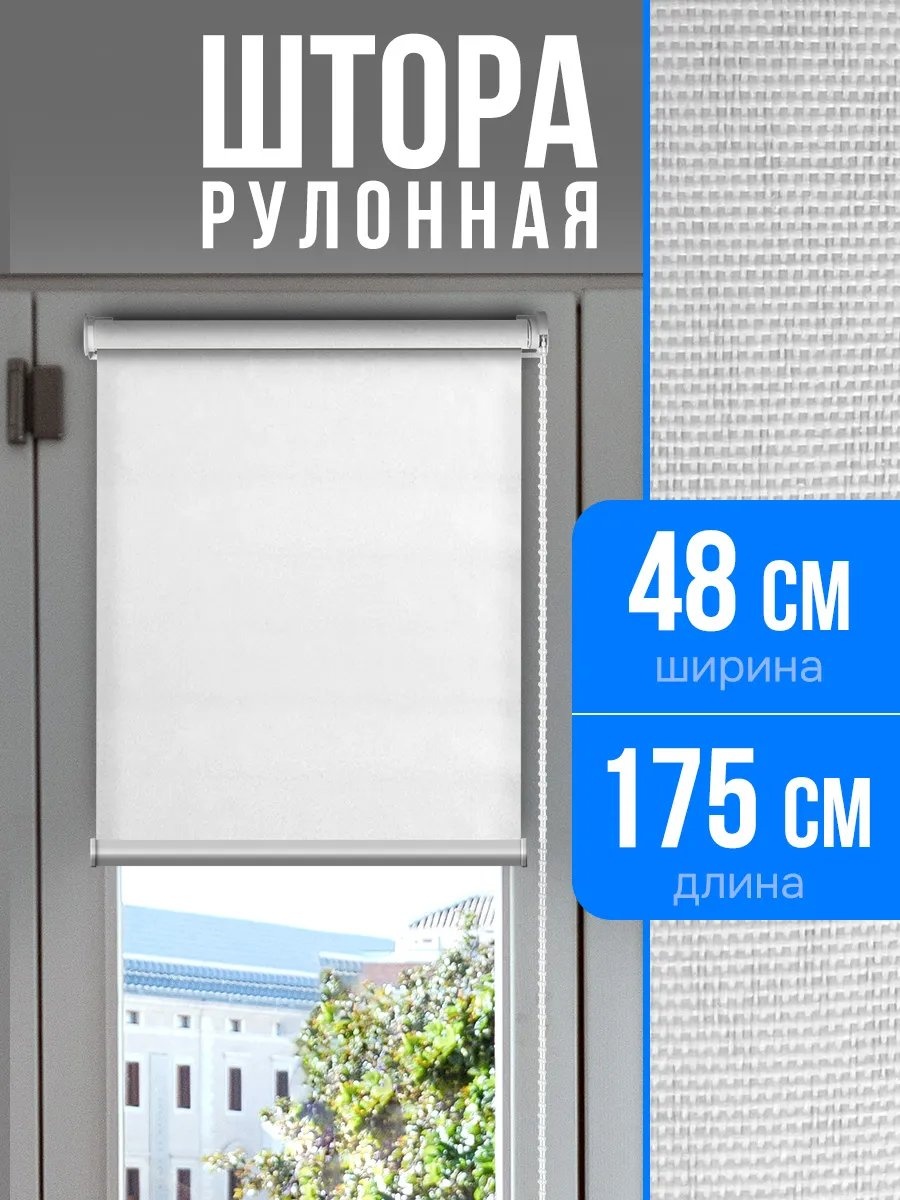 Жалюзи комплект ламелей 48x175 см 243667022, полиэстер