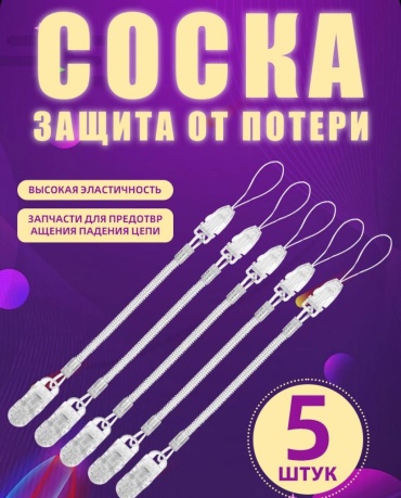 Держатель пустышки Mello 134-0063, 5 шт, розовый