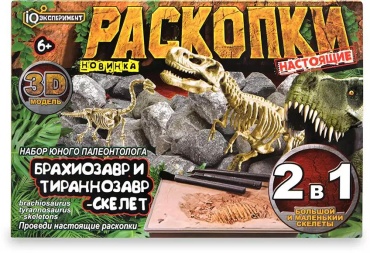 Проведение раскопок IQ Эксперимент Брахиозавр и тиранозавр FL03S-RU