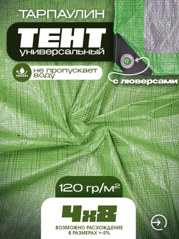 Tent_120_nsk1/4_8 зеленый