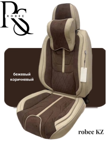 Robee Kia Sorento 2017-2020 бежевый, коричневый