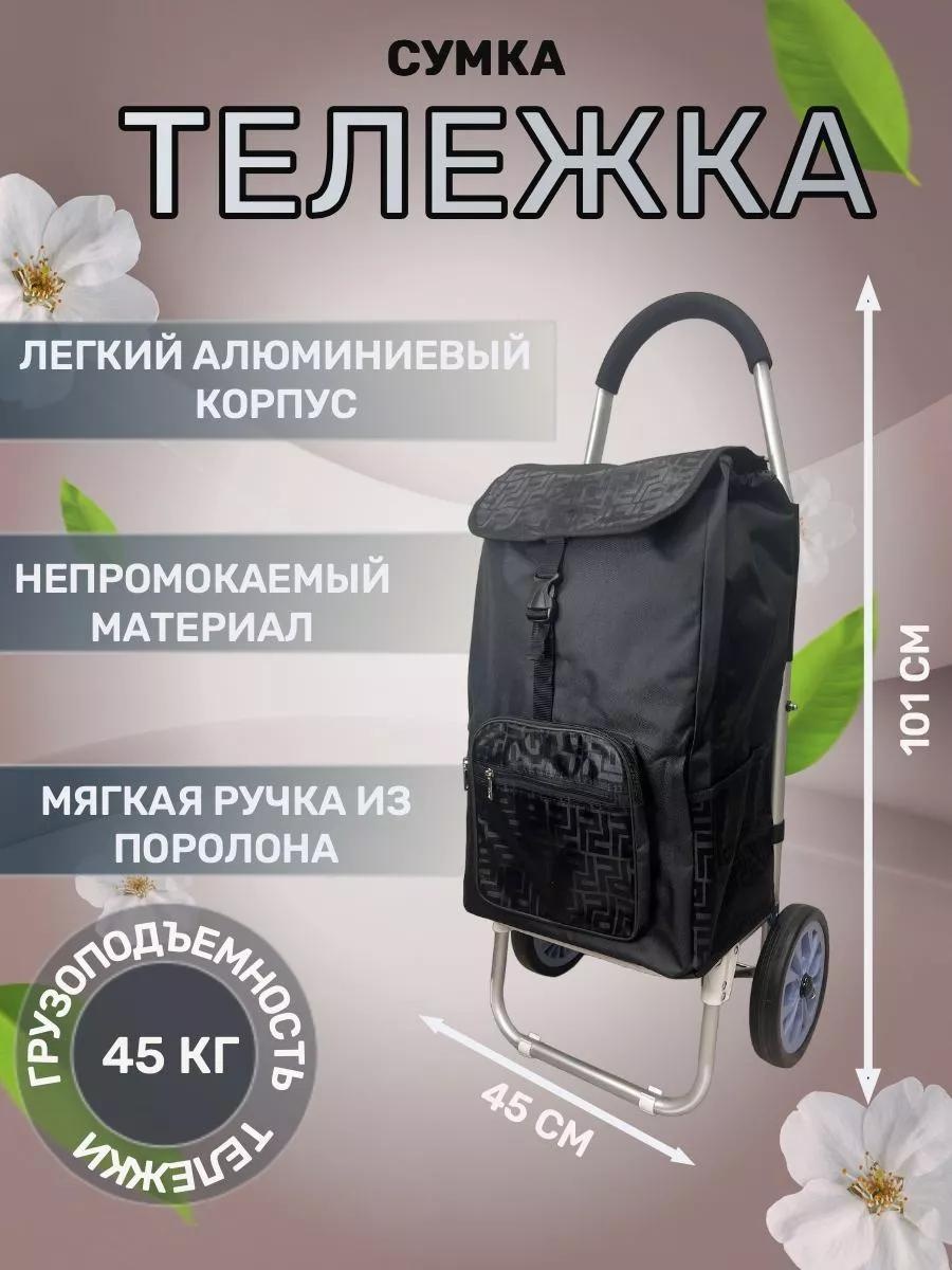 Хозяйственная сумка 40 л 101x45x27 см, текстиль