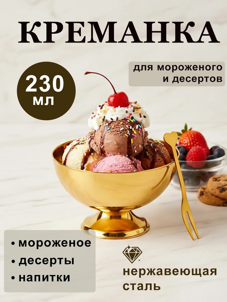 Креманка MLADEN квадратная 2 шт, полиамид
