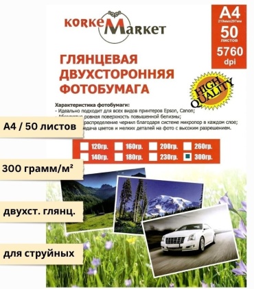 Korkem Market 5760-300 бумага, A4, 50 шт, глянцевое покрытие