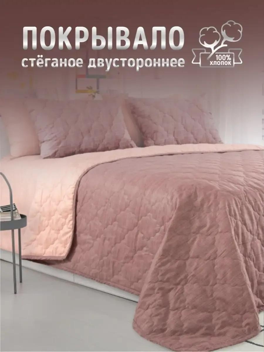Покрывало LUCCI 210х260 см, хлопок, розовый