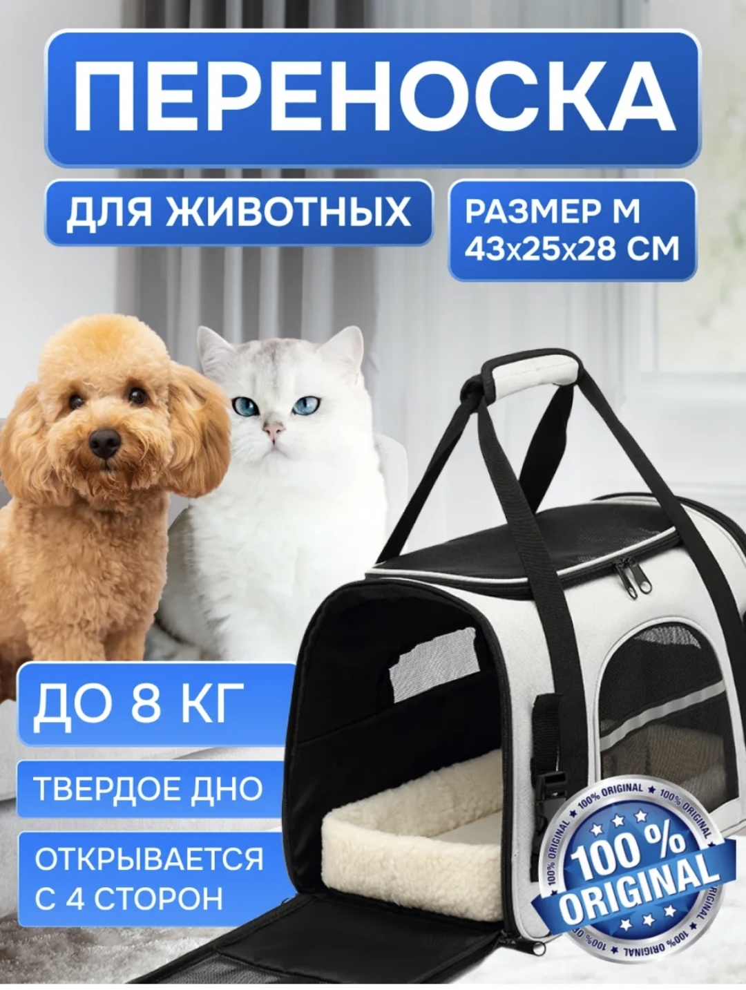 Сумка переноска для животных 233403537 черный, серый