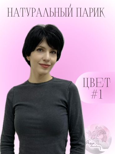 Hair Territory парик на сетке черный женский