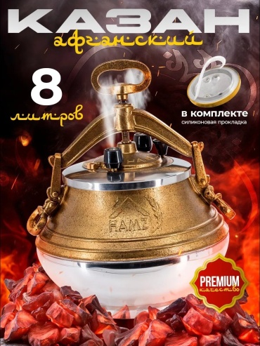 Казан HAMZI 5 л, алюминий