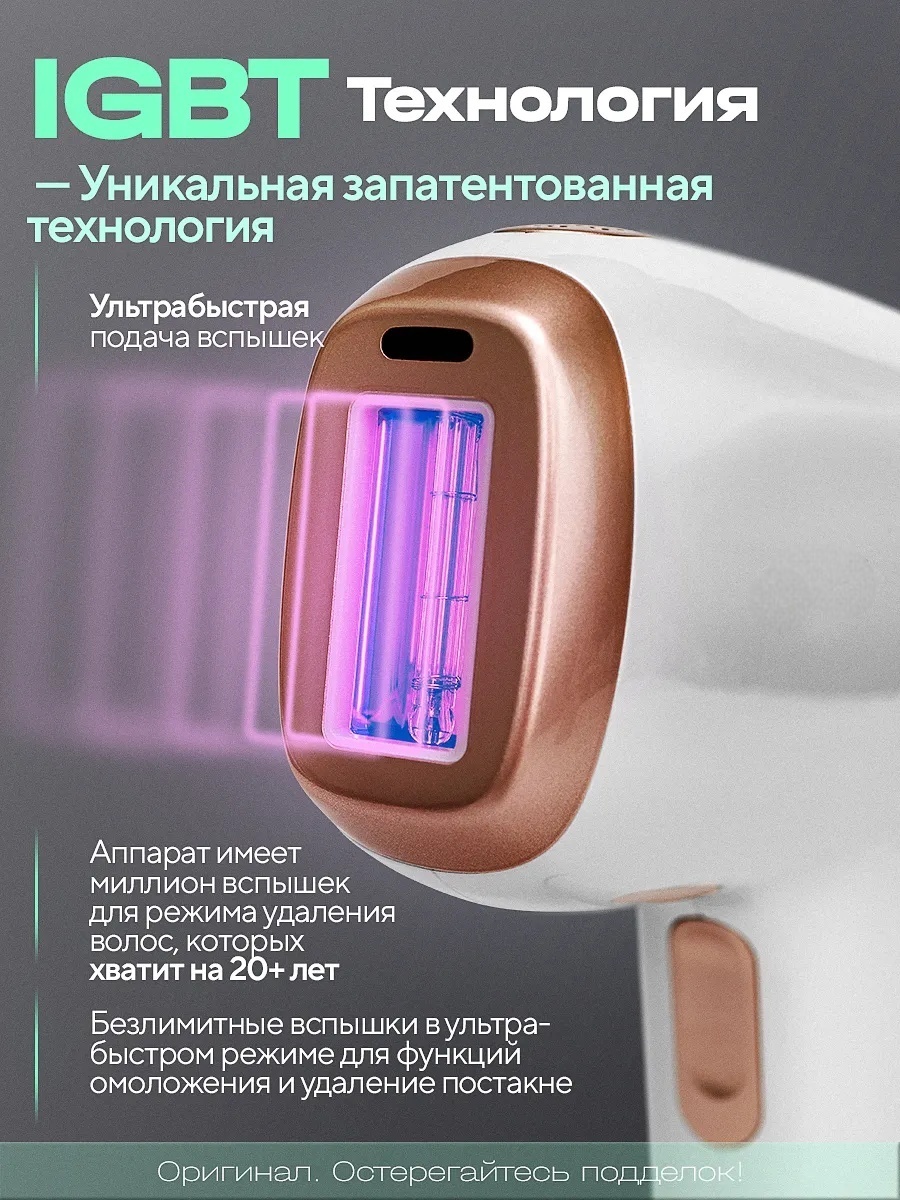Фотоэпилятор White IPL Premium — фото 3