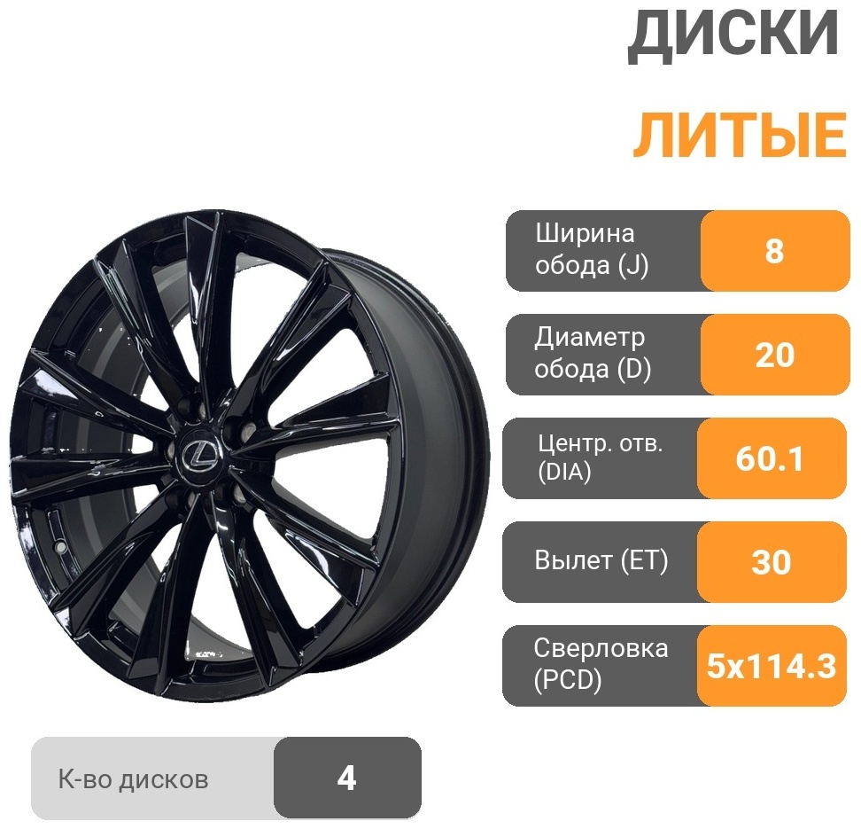 Yixing 3202WW 8x20/5x114.3 D60.1 ET30 4 диска черный