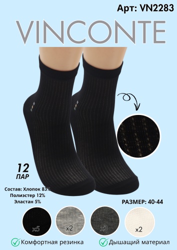 Носки Vinconte 1 пара черный 40-44