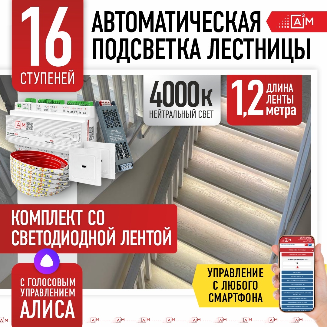 Светодиодная лента A3M нейтральный белый 19.2 м