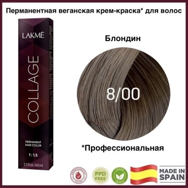 Lakme COLLAGE Блондин 8/00 крем-краска 60 мл