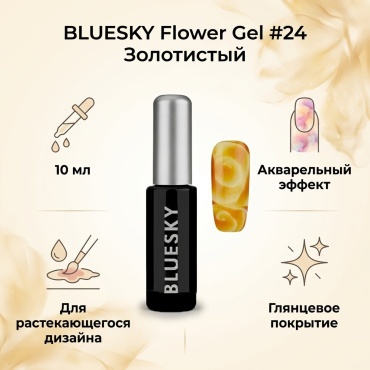 BLUESKY гель-лак Flower Gel #24 глянцевое 10 мл