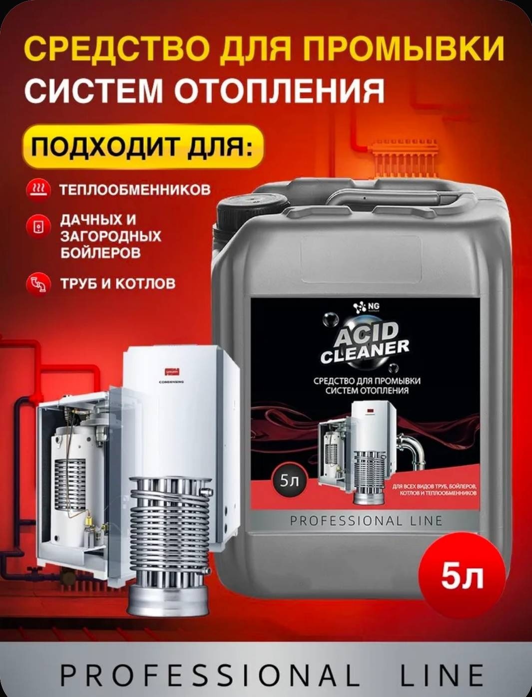 Жидкое средство 122811186