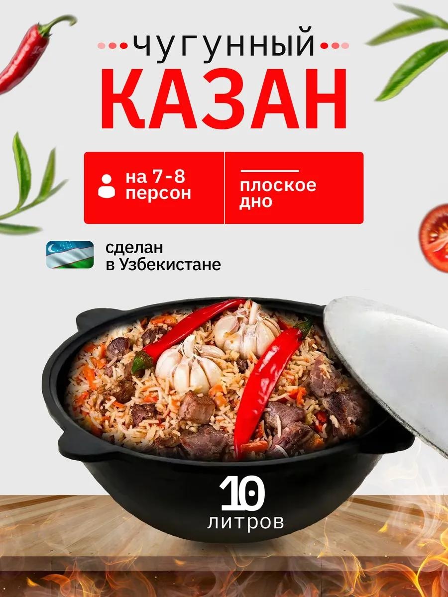 Казан 4 л, алюминий