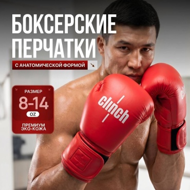 Боксерские перчатки Nanzo 8 oz красный