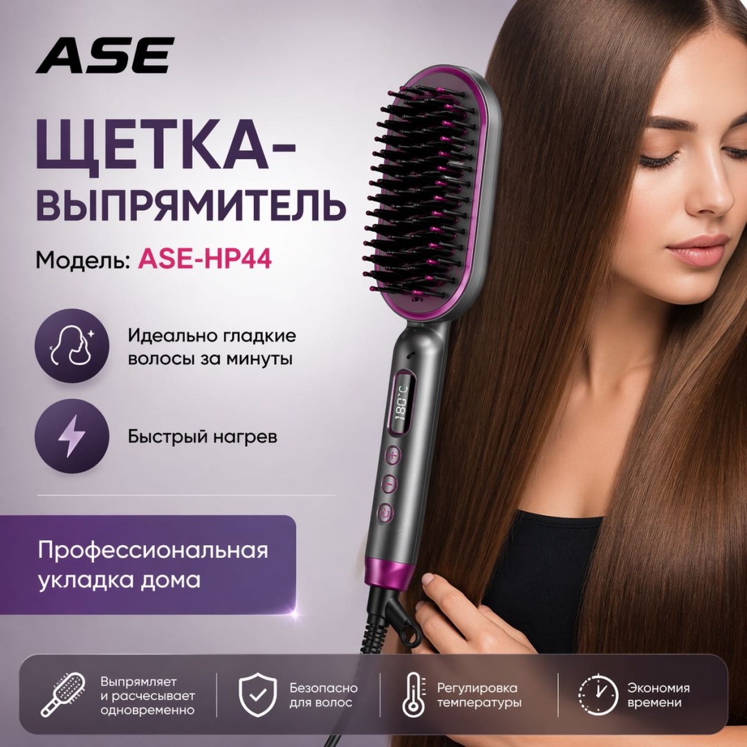 ASE расческа-щетка 26х7х5