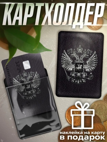 Картхолдер KRASNIKOVA искусственная кожа черный