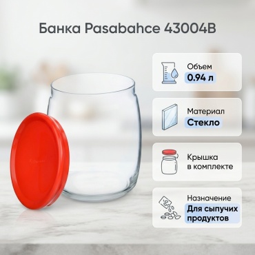 Pasabahce банка 43004В , стекло