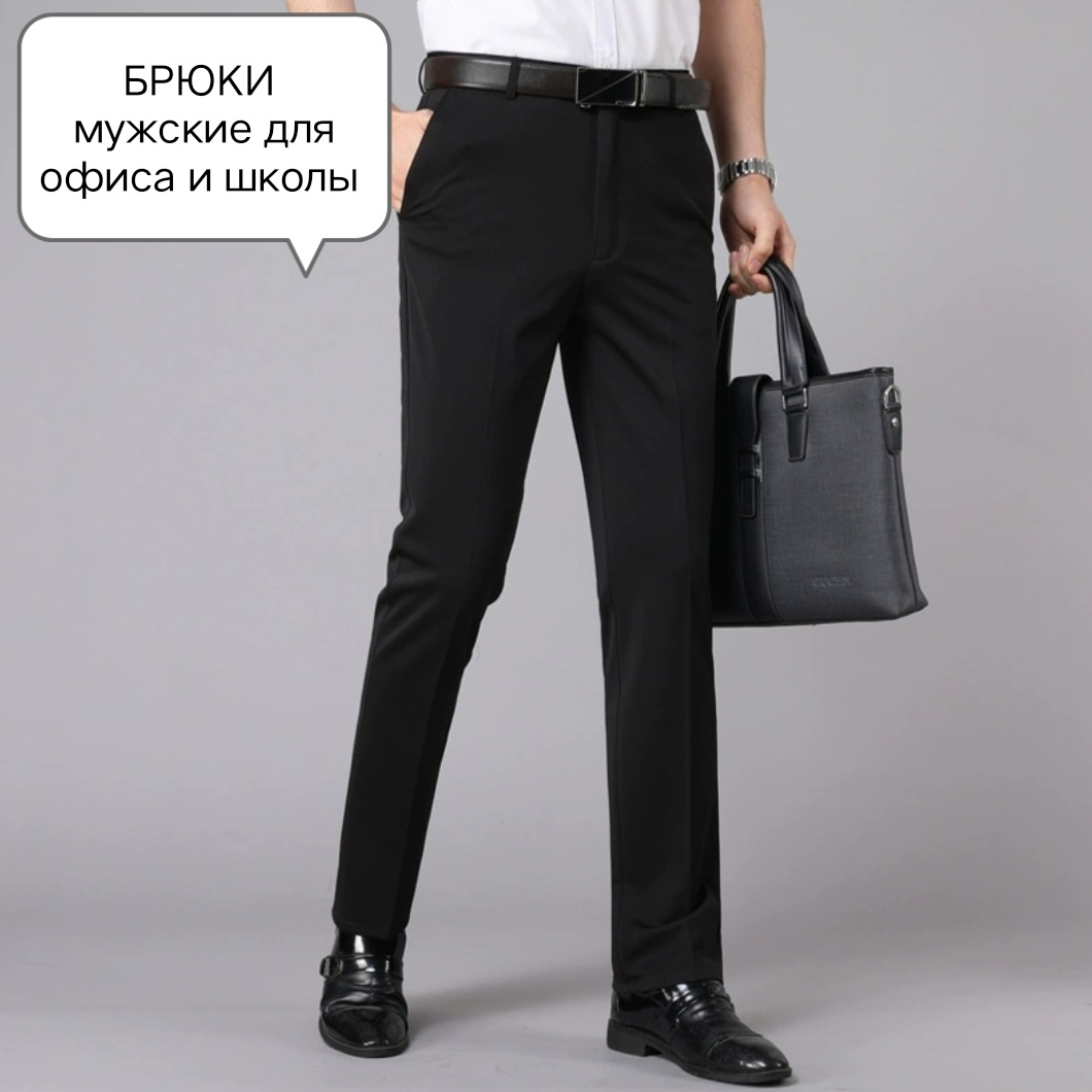 Классические брюки черный