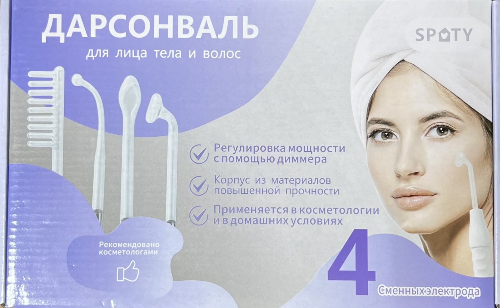 Дарсонваль