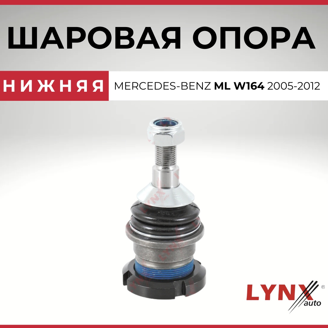 LYNXauto опора шаровая C1188LR