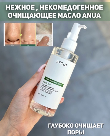 Anua Мягкое гидрофильное масло Anua гидрофильное масло 200 мл
