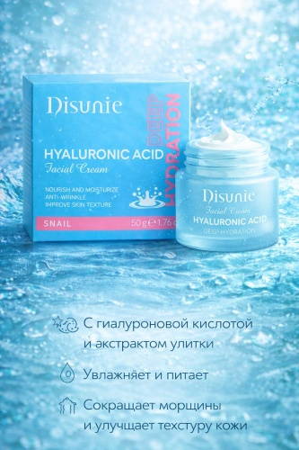 Disunie крем Hyaluronic Acid для лица 50 г
