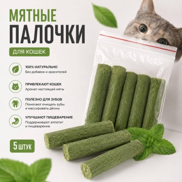 DR.VET палочки мята 18 г