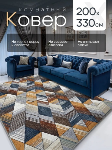 Декоративный коврик Sultan-Carpet 200x330 см, короткий ворс, Россия