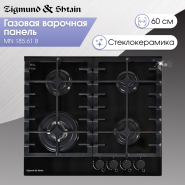 Zigmund & Shtain MN 185.61 B черный