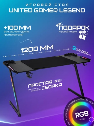 Стол игровой 905513131, 120х60x75 см, черный