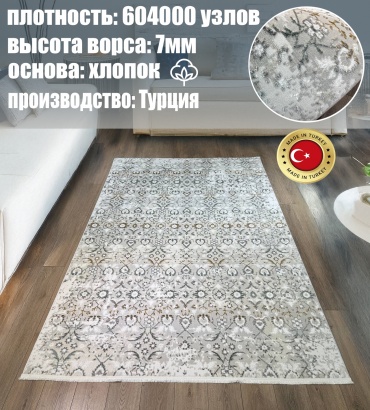 Ковер Yusuf Hali 150x230 см, короткий ворс, Турция