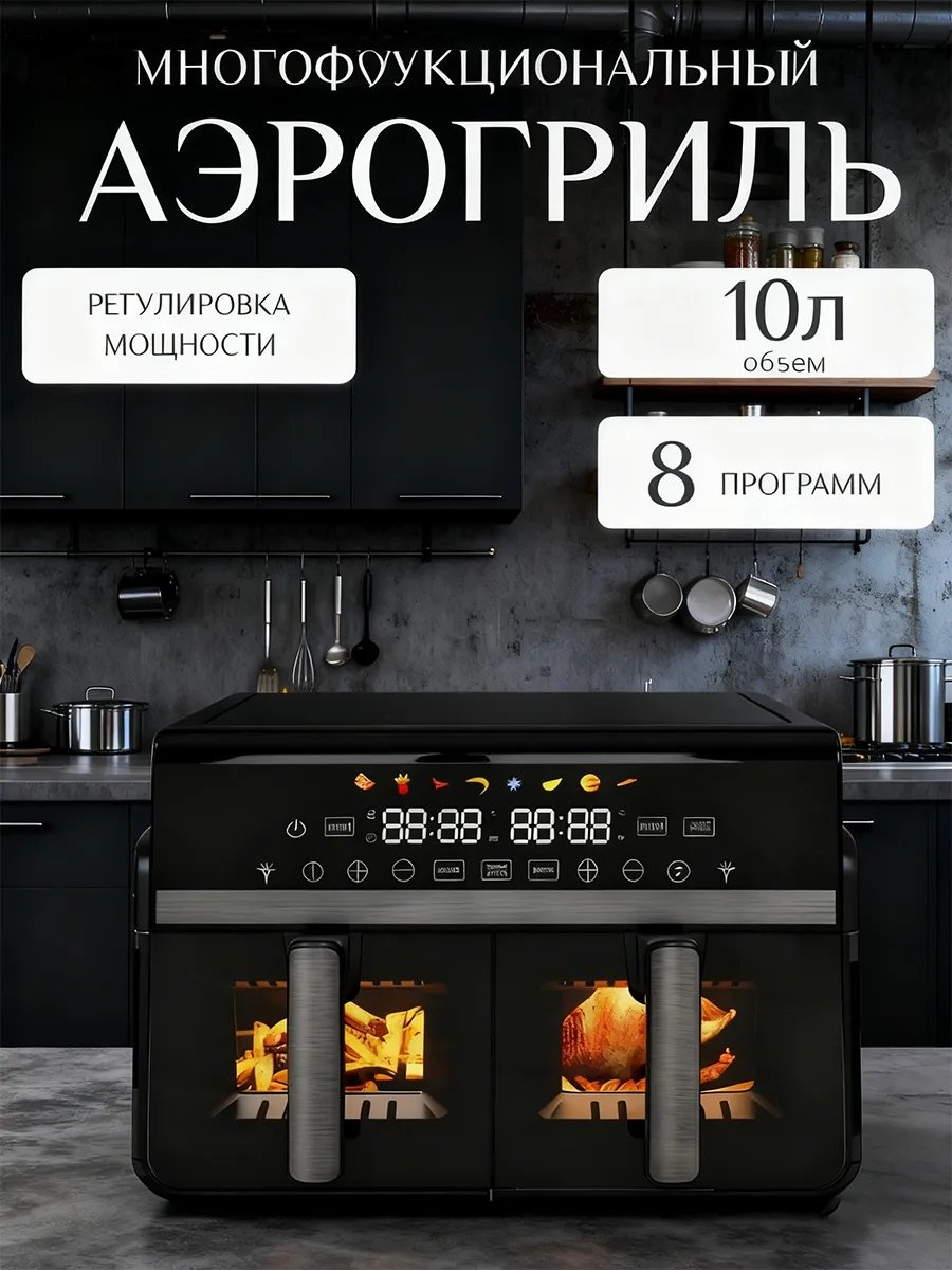 Аэрогриль CY-005 10 л черный